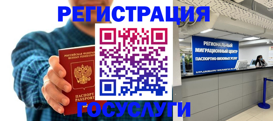 прописка от собственника в Лагани