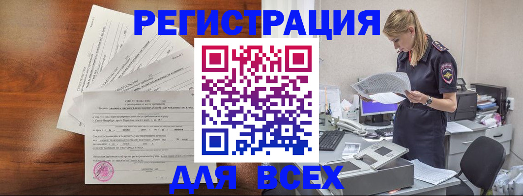 временная регистрация купить в Лагани