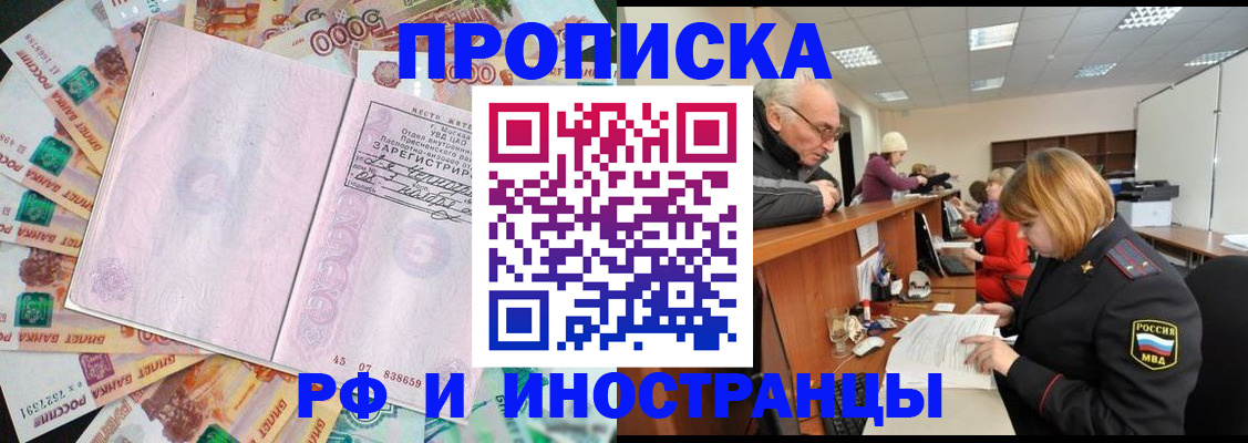 прописка в Лагани