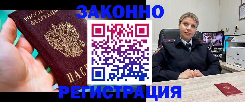 прописка 2025 в Лагани