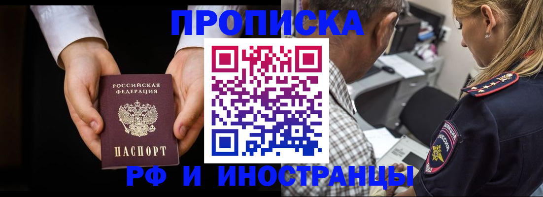 временная регистрация собственник в Лагани