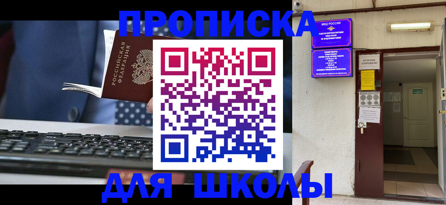 временная регистрация в Лагани
